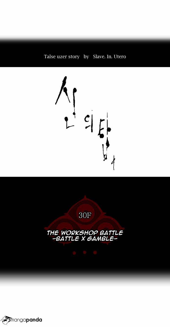 Tower of God, Chapter 154 image 08